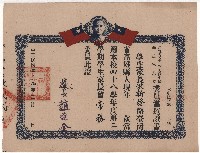 藏品(六龜初級中學家長會常務委員當選證書)的圖片