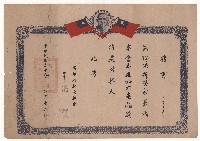 藏品(洪新發擔任高雄六桂宗親會聯絡處召集人聘書)的圖片