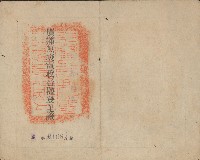 藏品(廣播無線電收音機登記證)的圖片