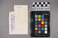 藏品(旗山街旗山允心堂藥房致稇原商店明信片)的圖片