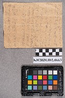 藏品(關於房屋轉稅一事之手札)的圖片