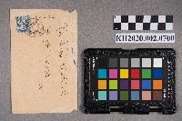 藏品(邱雲章致稇源支店之明信片)的圖片