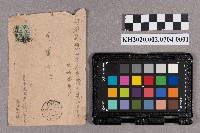 藏品(廖碧珠至周蘭女士之書信)的圖片