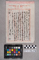 藏品(陳匏致周蘭之書信)的圖片