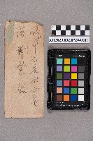 藏品(安富○○（寅吉）致洪新發之書信)的圖片