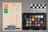 藏品(曾三省、玉華致洪新發先生、夫人之明信片)的圖片