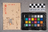 藏品(愛澤○○致周蘭之明信片)的圖片