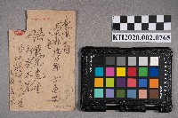 藏品(阿部義生致信洪能發、洪新發的友誼信件)的圖片