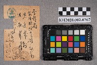 藏品(安齊寅吉寄給洪新發、洪能發的私人書信)的圖片