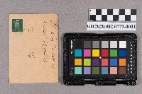 藏品(同學寄給旗山郡六龜庄六龜雜貨店洪家的日常書信)的圖片