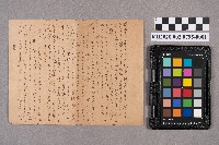 藏品(素娥致慧娥之書信)的圖片