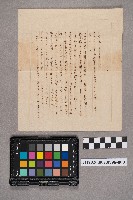 藏品(○○致母親之書信)的圖片