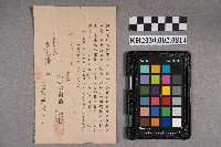 藏品(台灣商工銀行致洪見濤之通知)的圖片