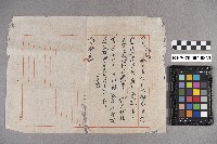 藏品(致仁德之書信)的圖片