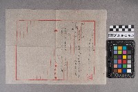 藏品(柴田三郎致洪新發之書信)的圖片