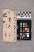 藏品(劉清前致洪見濤之書信)的圖片