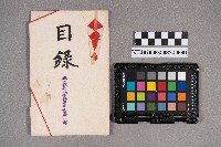 藏品(日式禮包)的圖片