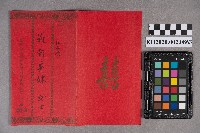 藏品(洪新發致羅彭英妹之喜帖)的圖片