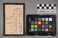 藏品(洪見萬訃聞)的圖片