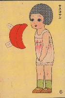 藏品(紙類玩具)的圖片