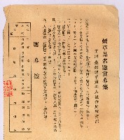 藏品(煙草品名懸賞募集)的圖片