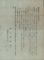 藏品(旗山糖廠公告)的圖片