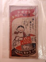 藏品(ライオン　コドモ　ハミガキ)的圖片