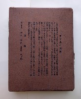 藏品(デリカ住所錄 第二號)的圖片