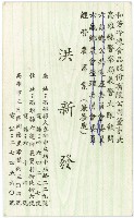 藏品(洪新發名片)的圖片