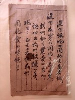 藏品(隨筆手札)的圖片