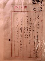 藏品(隨筆手札)的圖片