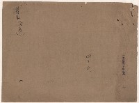 藏品(高雄市政剪報集)的圖片