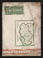 藏品(《為民服務一年》
（高雄市政叢書三）)的圖片