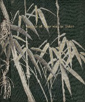 藏品(A memoir of your visit to Tokyo（相冊）)的圖片