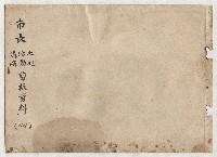 藏品(高雄市長謝掙強出巡、活動、講演剪報資料)的圖片