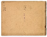 藏品(第一、二屆高雄市長謝掙強市政剪報集)的圖片