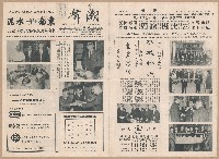 藏品(《潮聲》雜誌第56期)的圖片