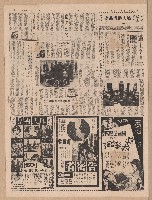 藏品(《自立晚報》第5-8版
（全版報紙）)的圖片