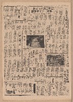 藏品(《民聲日報》第1-4版
（全版報紙）)的圖片