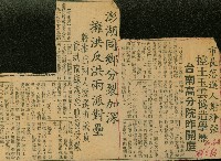 藏品(〈市長落選人謝掙強　控王玉雲偽造學歷　台南高分院昨開庭〉（剪報）)的圖片