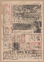 藏品(《臺灣時報》第5-8版（全版報紙）)的圖片