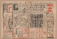 藏品(〈行政院昨改組完成　總統明令發布任命〉（剪報）)的圖片