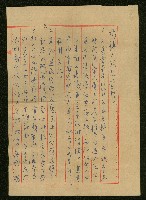 藏品(前鎮區政見資料)的圖片