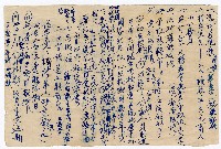 藏品(政見列點式演講稿)的圖片