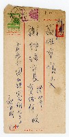 藏品(支持者致謝掙強信函)的圖片
