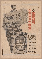 藏品(《聯合報》第5-8版（全版報紙）)的圖片