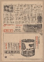 藏品(《聯合報》第5-8版（全版報紙）)的圖片