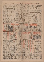 藏品(《臺灣日報》第5-8版（全版報紙）)的圖片