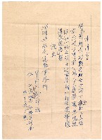 藏品(申請書－返回原籍地行使選舉及被選舉權－申請人謝掙強)的圖片