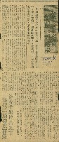 藏品(〈從地方派系之形成看下屆省議員市長選舉〉（剪報）)的圖片